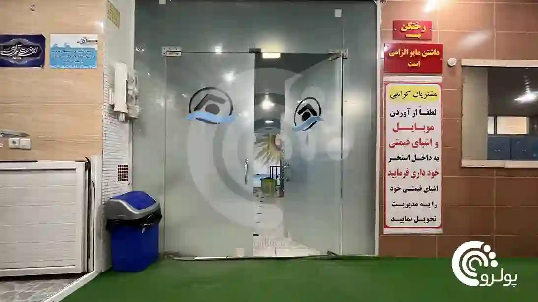 دفتر-مدیریت-استخر-نور-قزوین-قوانین-مقررات-بلیت-پولرو-خرید-رزرو-پارک-آبی.webp